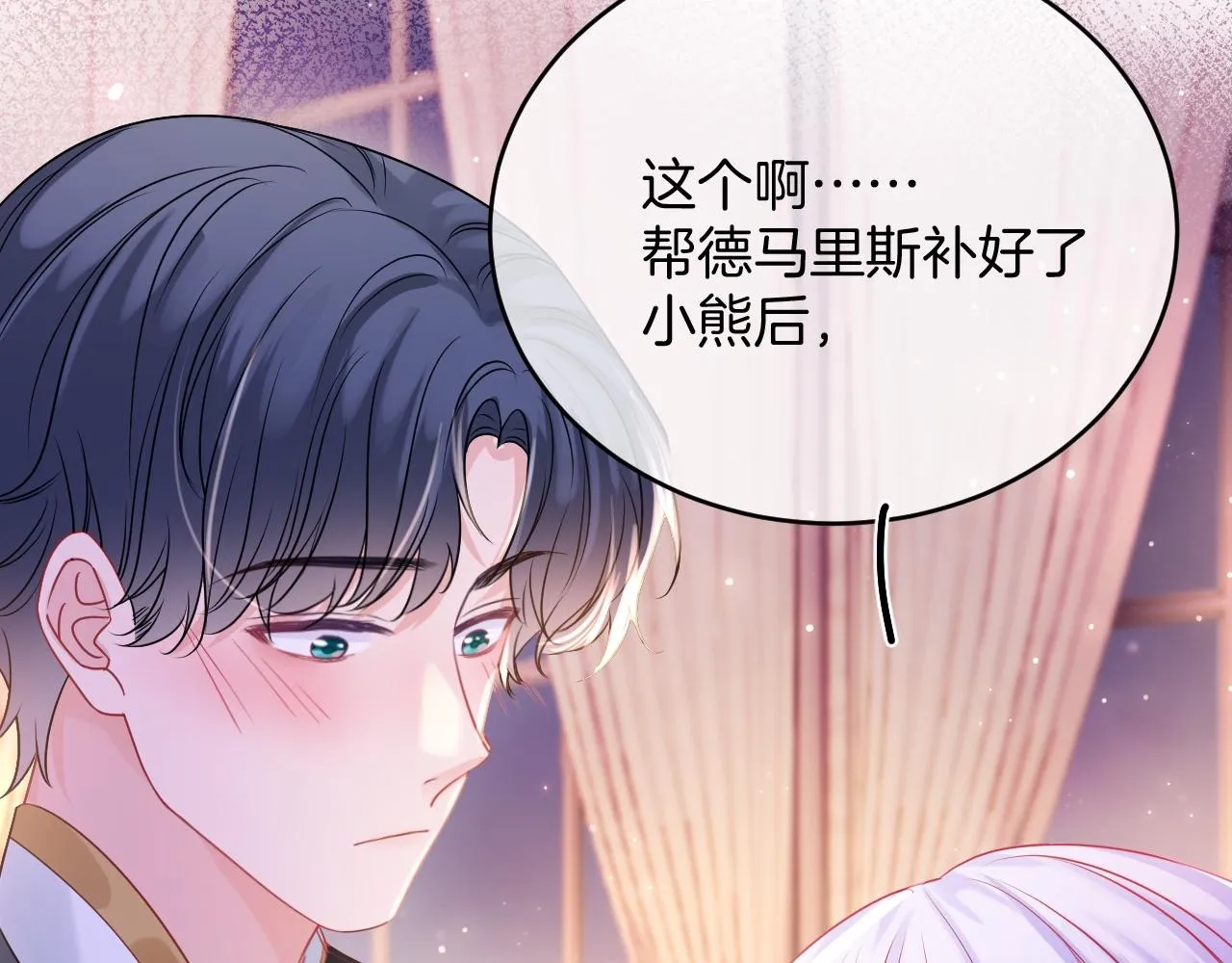 第32话 心意 第41页