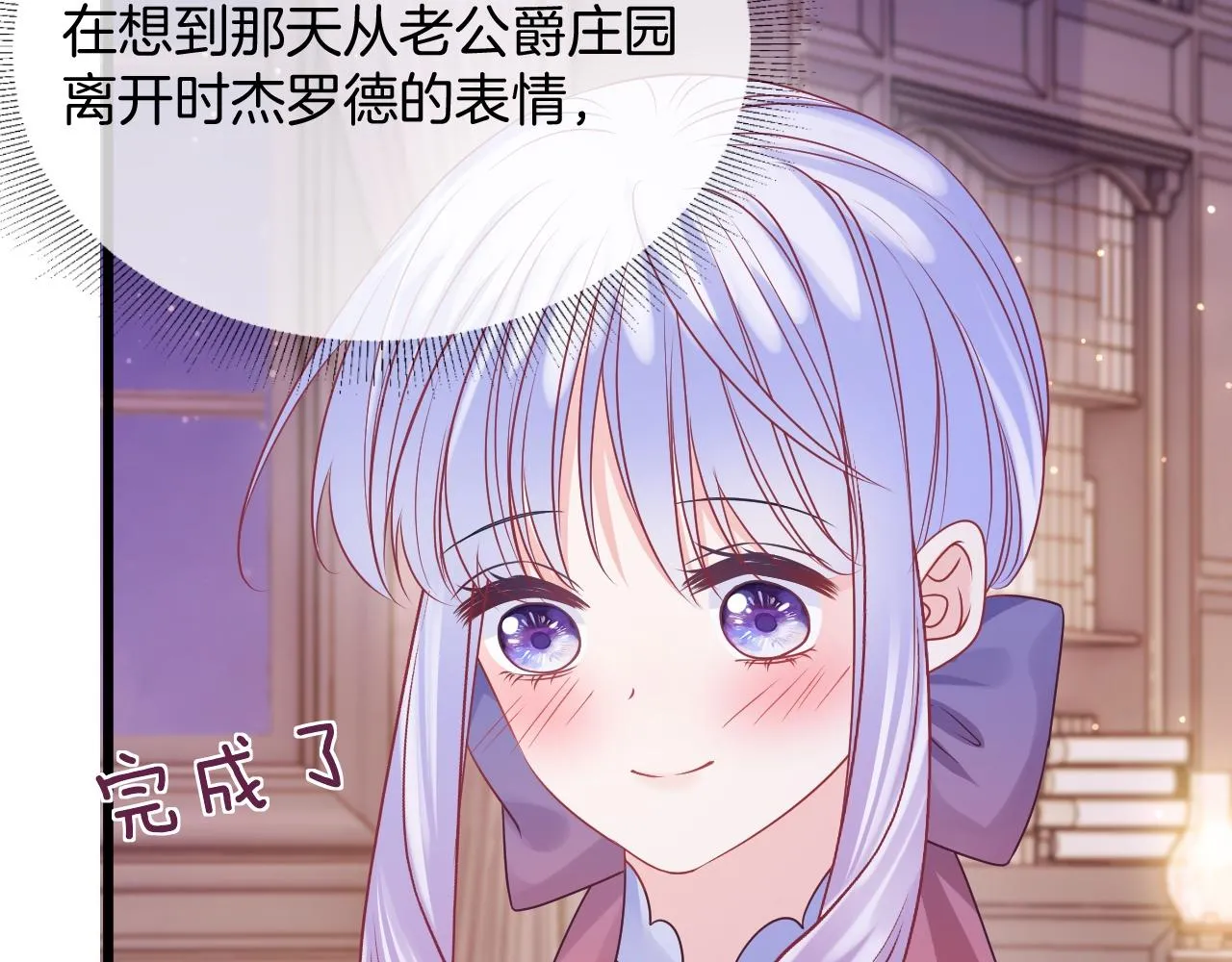 第32话 心意 第44页