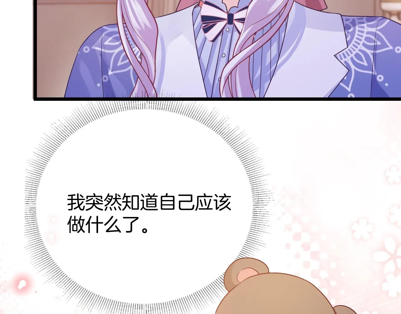 第32话 心意 第45页