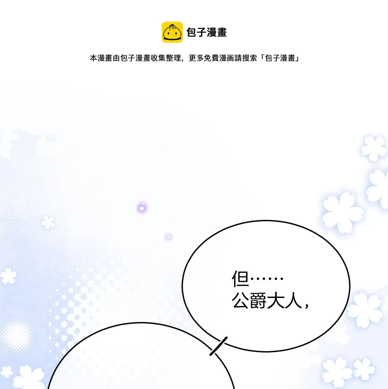第32话 心意 第50页