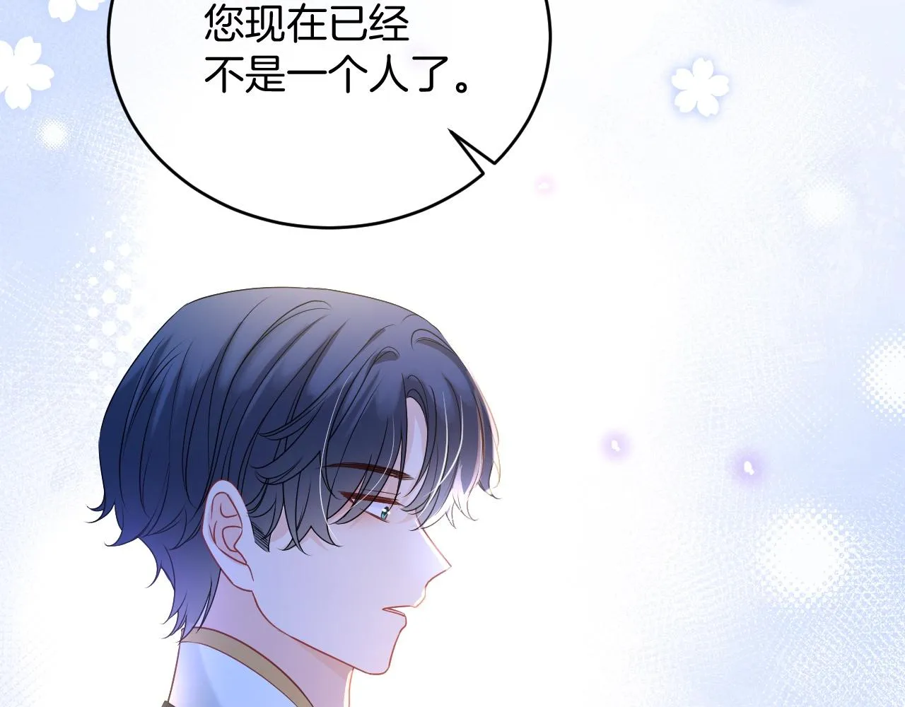 第32话 心意 第51页