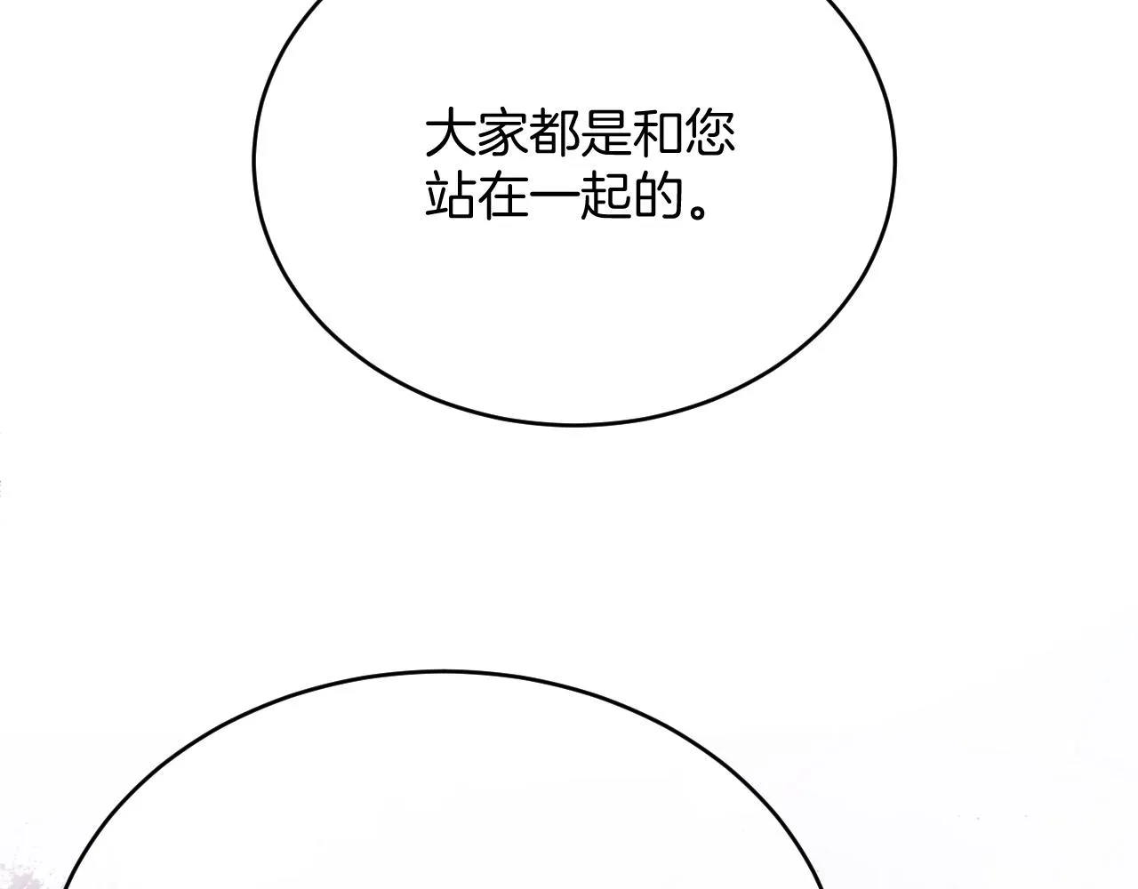 第32话 心意 第55页