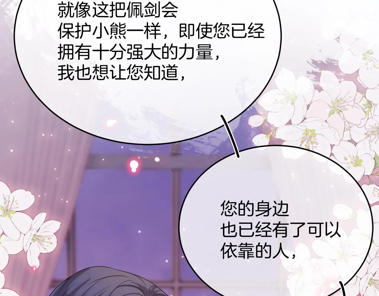 第32话 心意 第56页