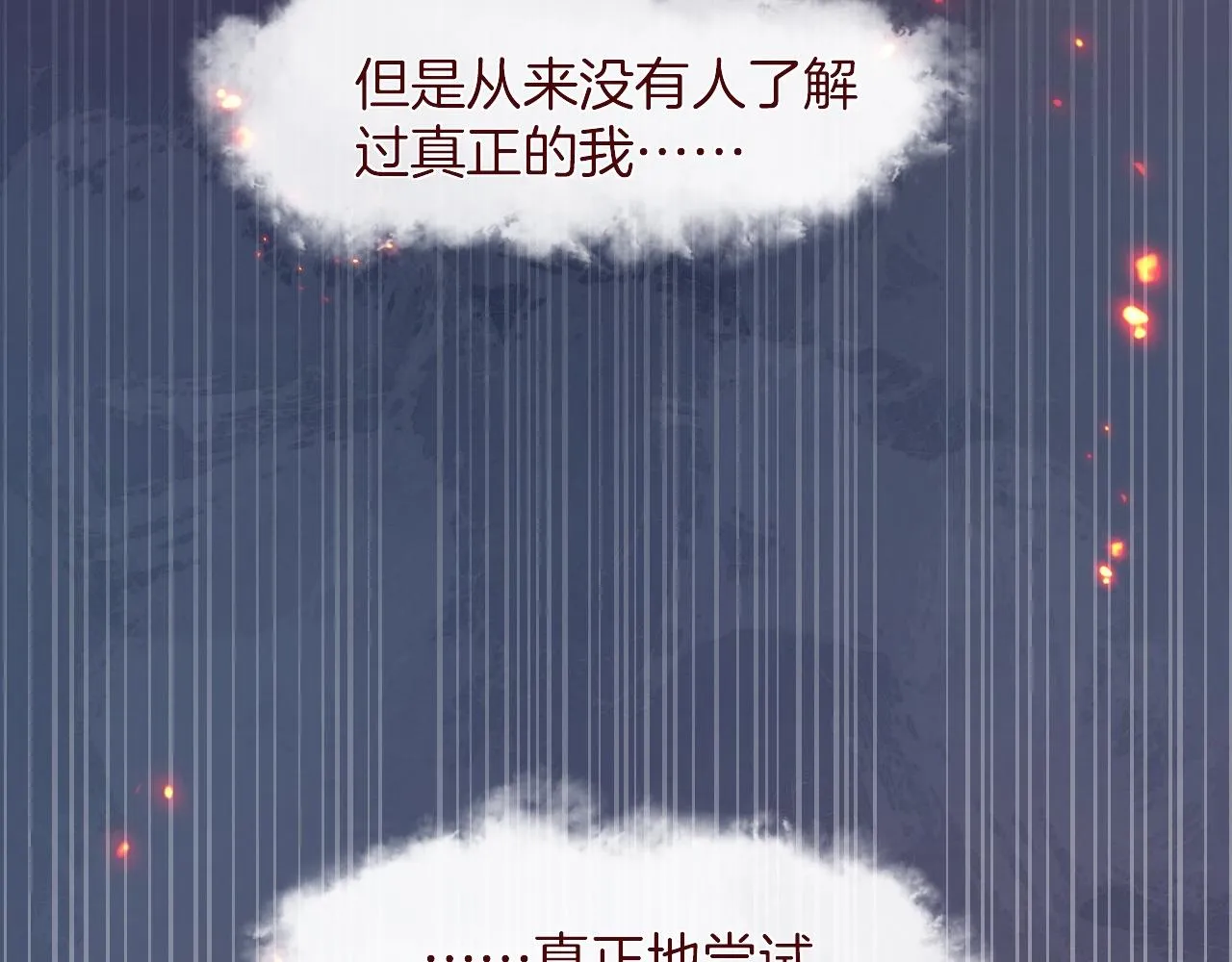 第32话 心意 第67页