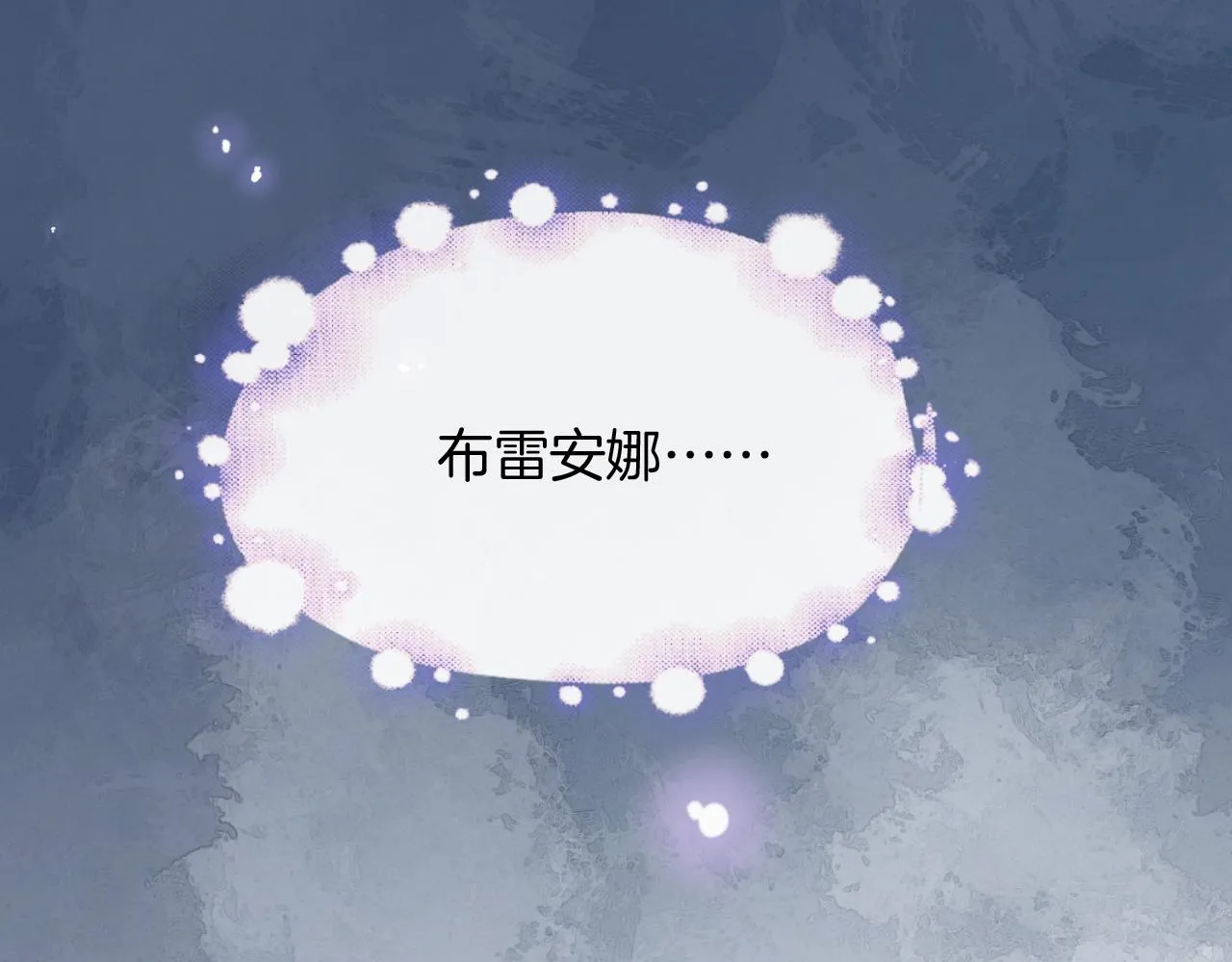 第32话 心意 第73页