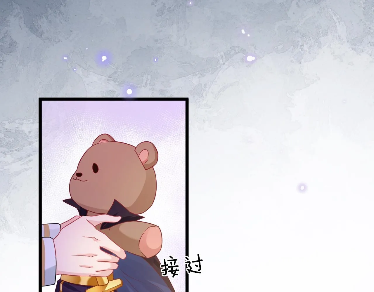 第32话 心意 第74页