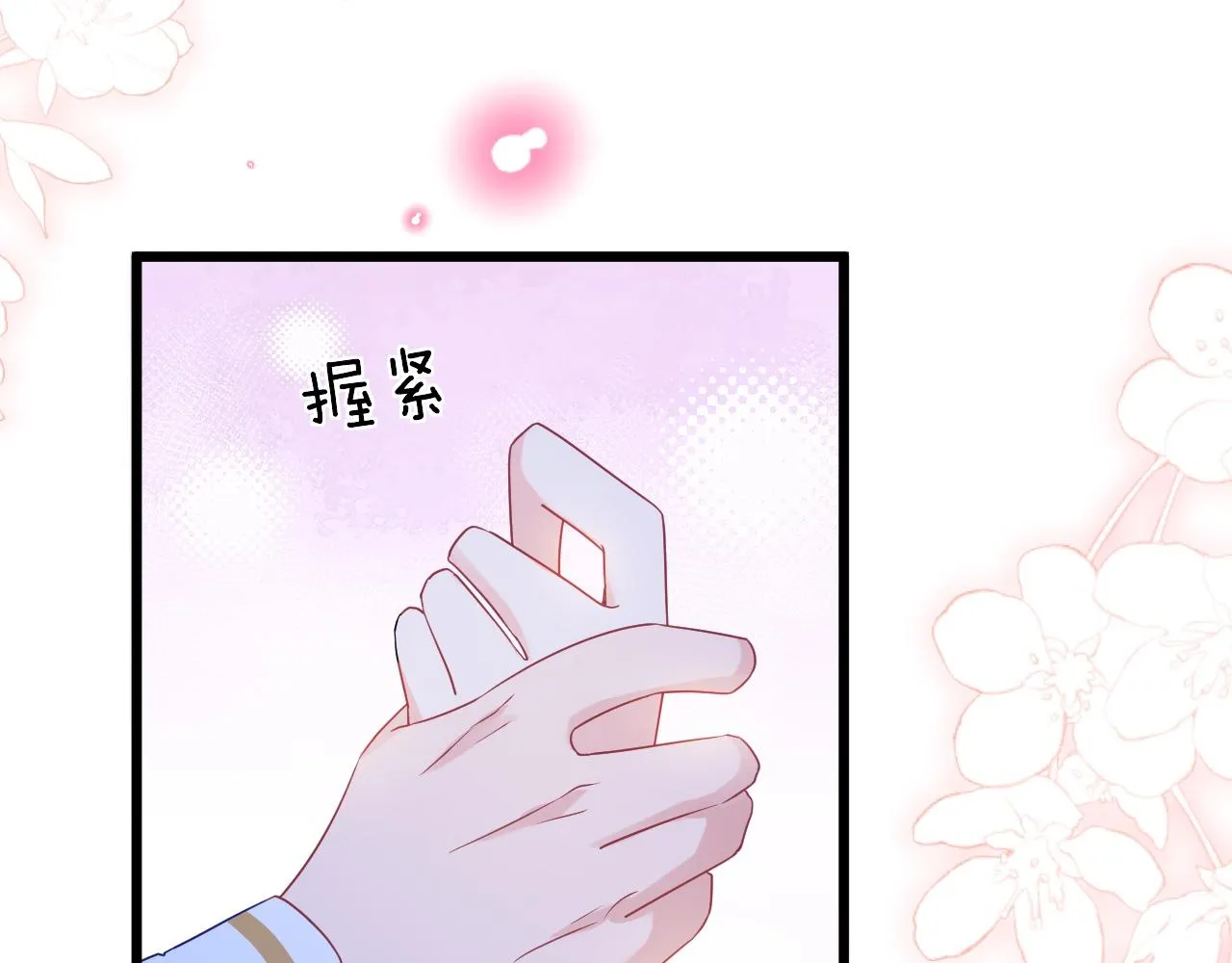 第32话 心意 第79页