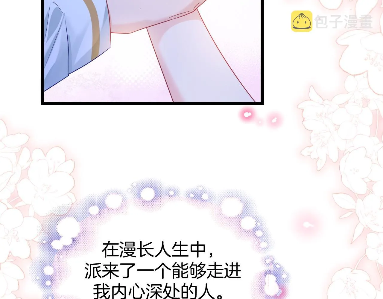 第32话 心意 第80页