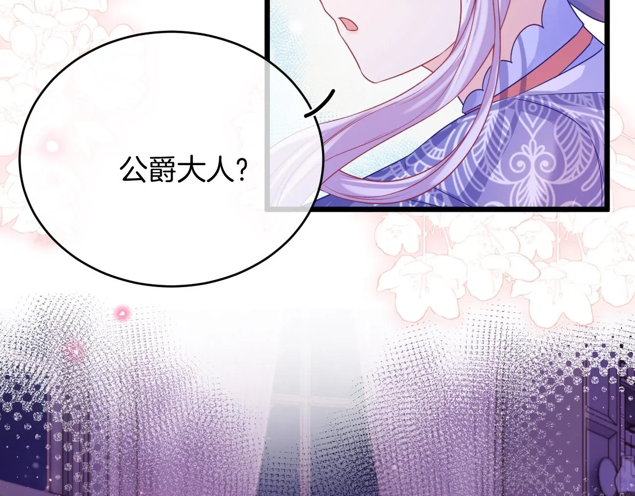 第32话 心意 第82页