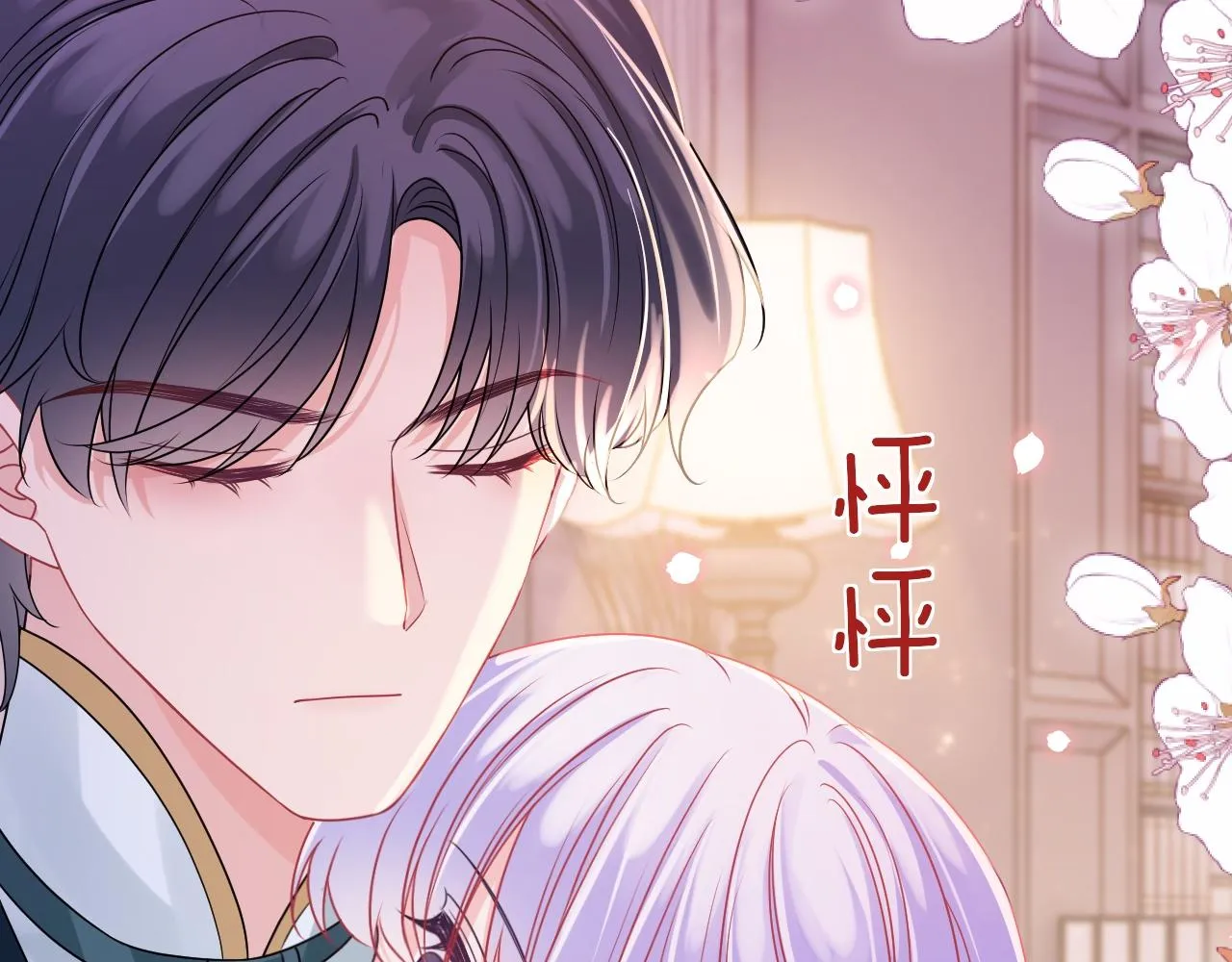 第32话 心意 第86页