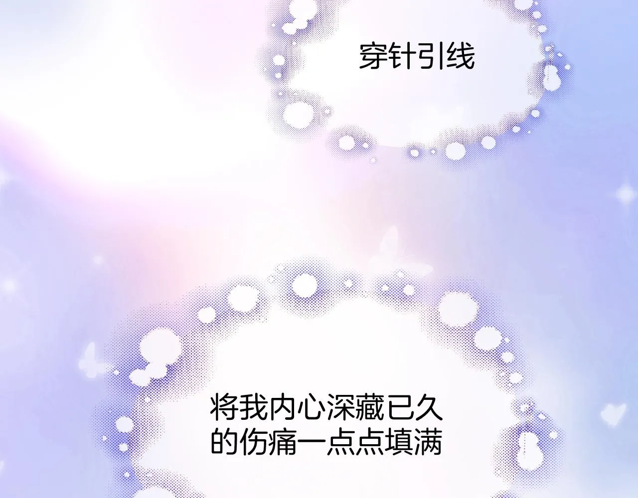 第32话 心意 第93页
