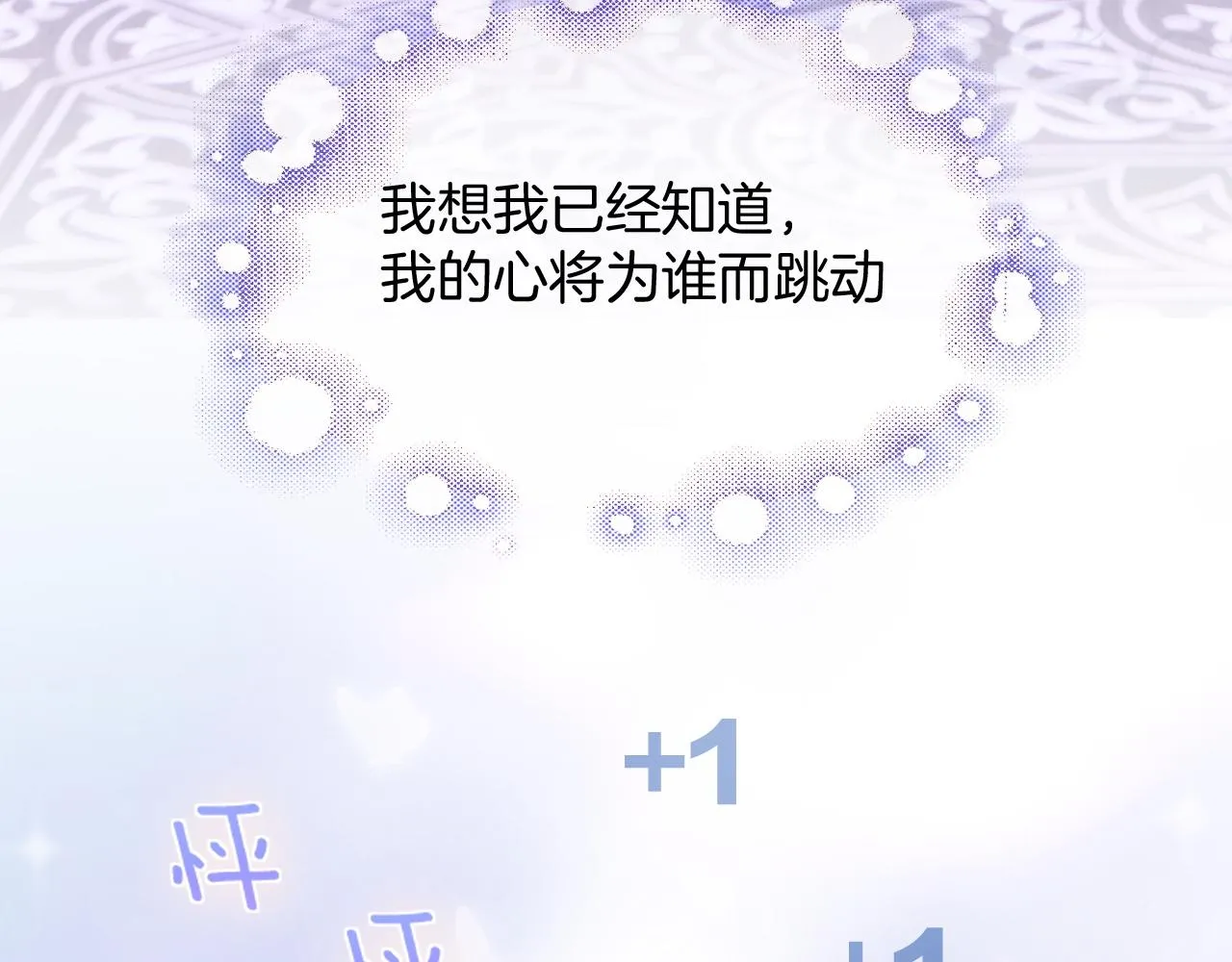 第32话 心意 第97页