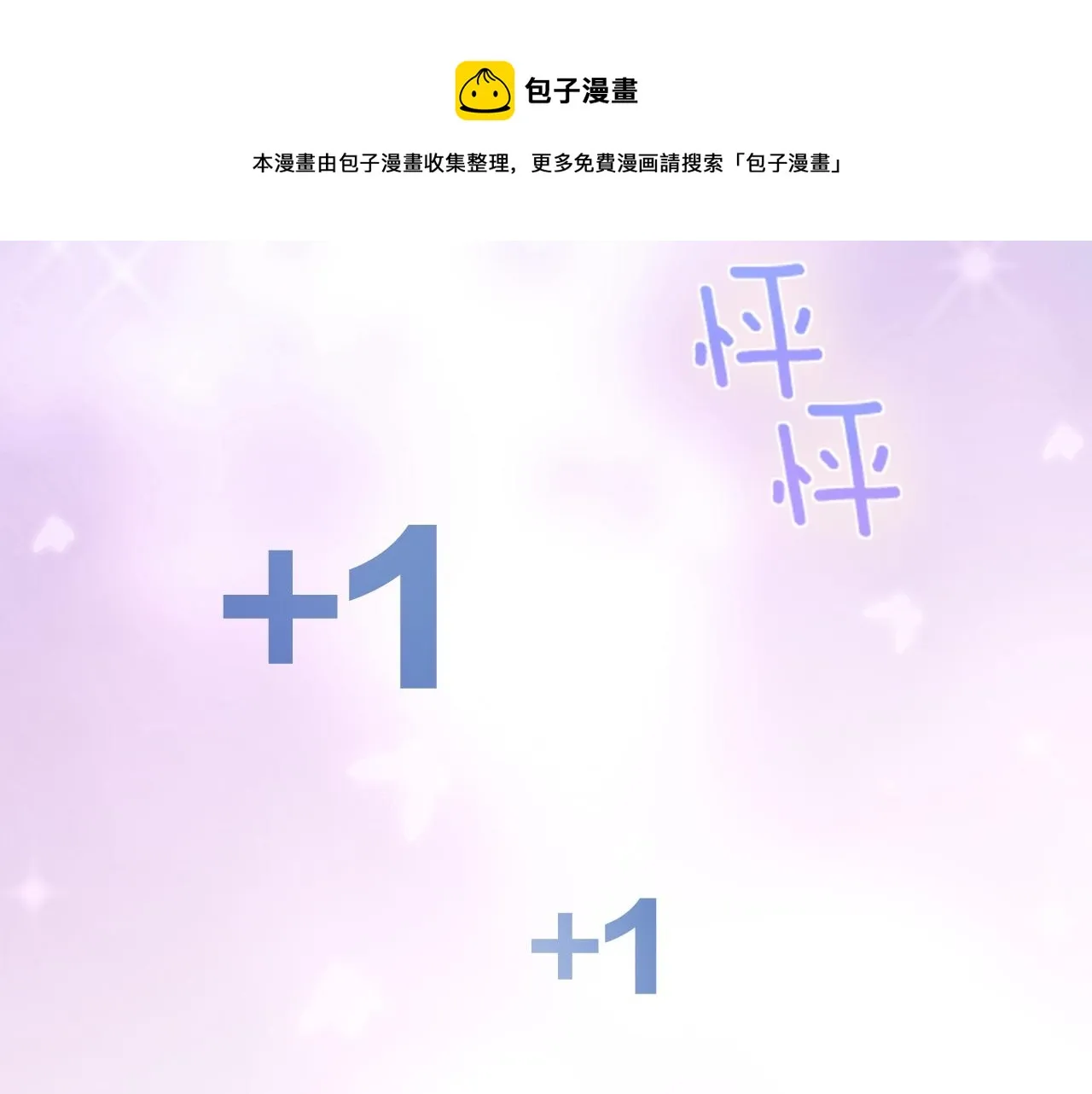 第32话 心意 第99页