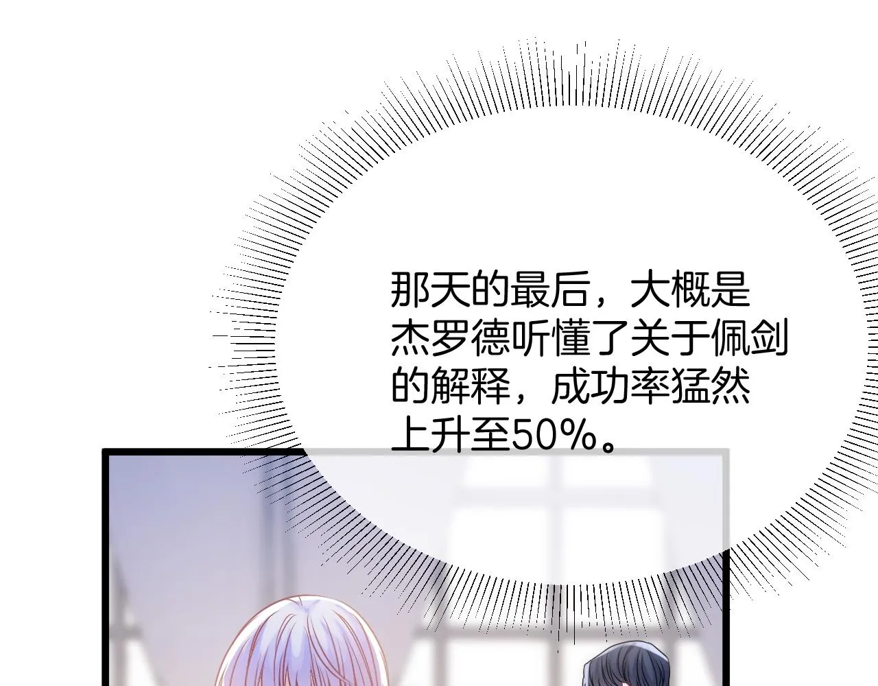 第32话 心意 第106页