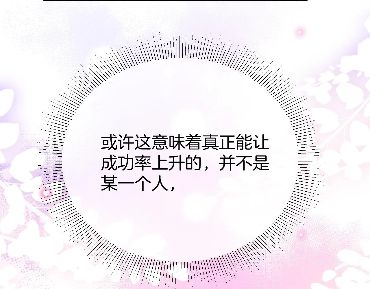 第32话 心意 第108页
