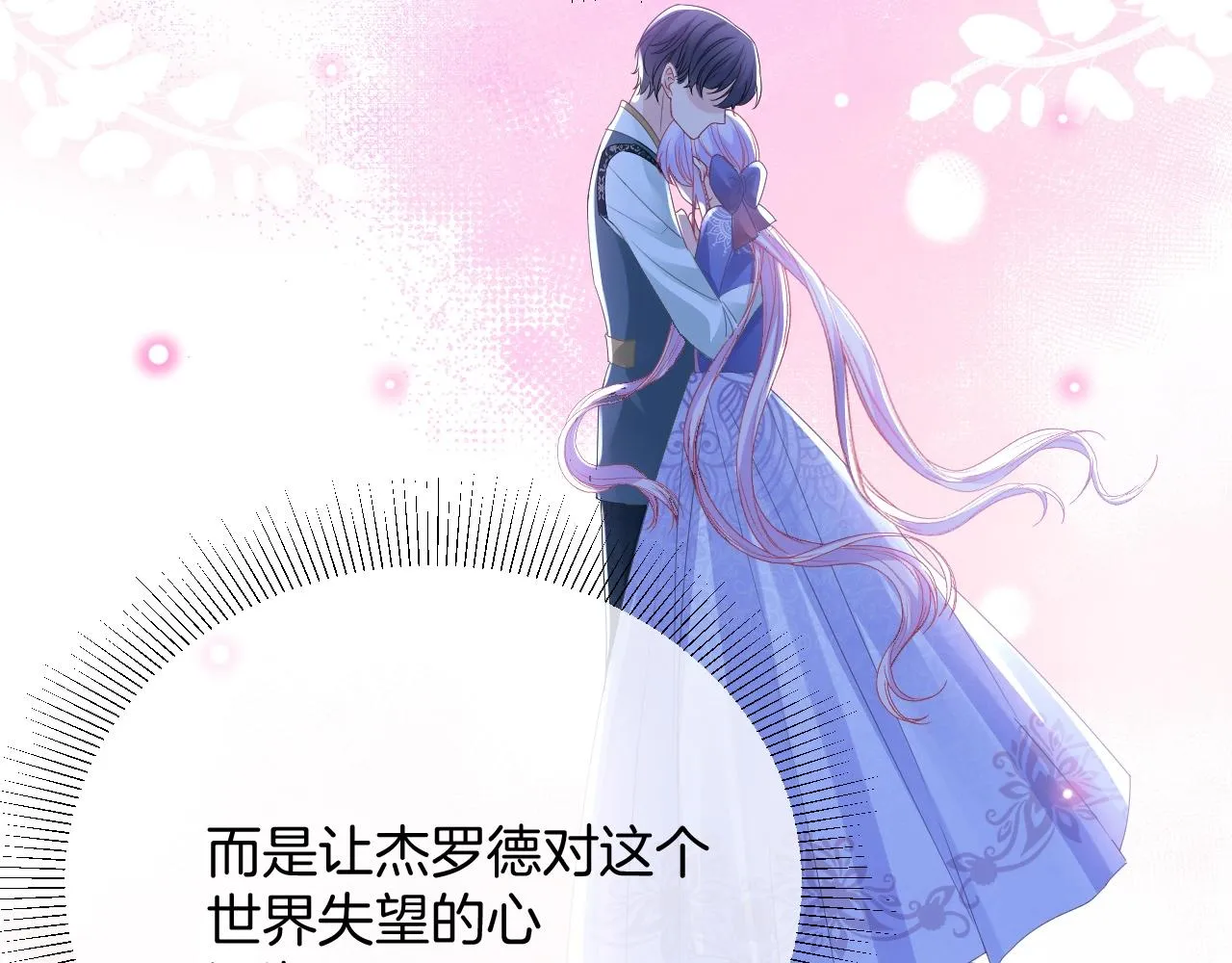 第32话 心意 第109页