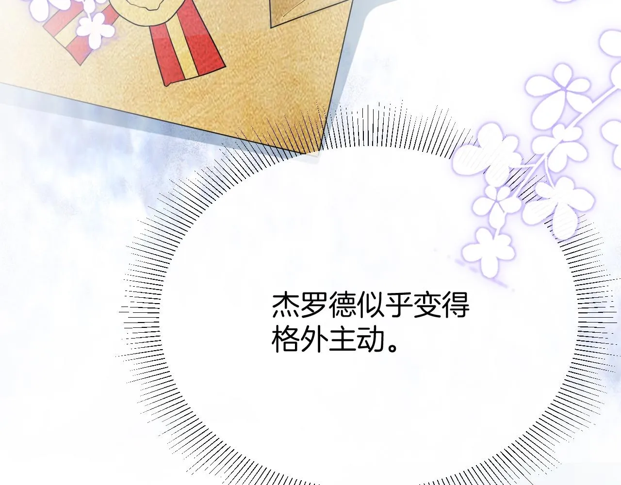 第32话 心意 第115页