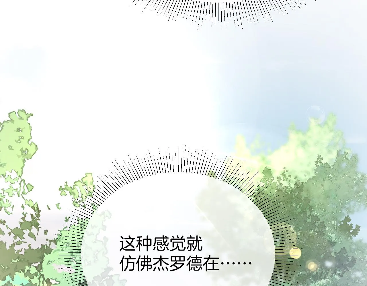 第32话 心意 第116页