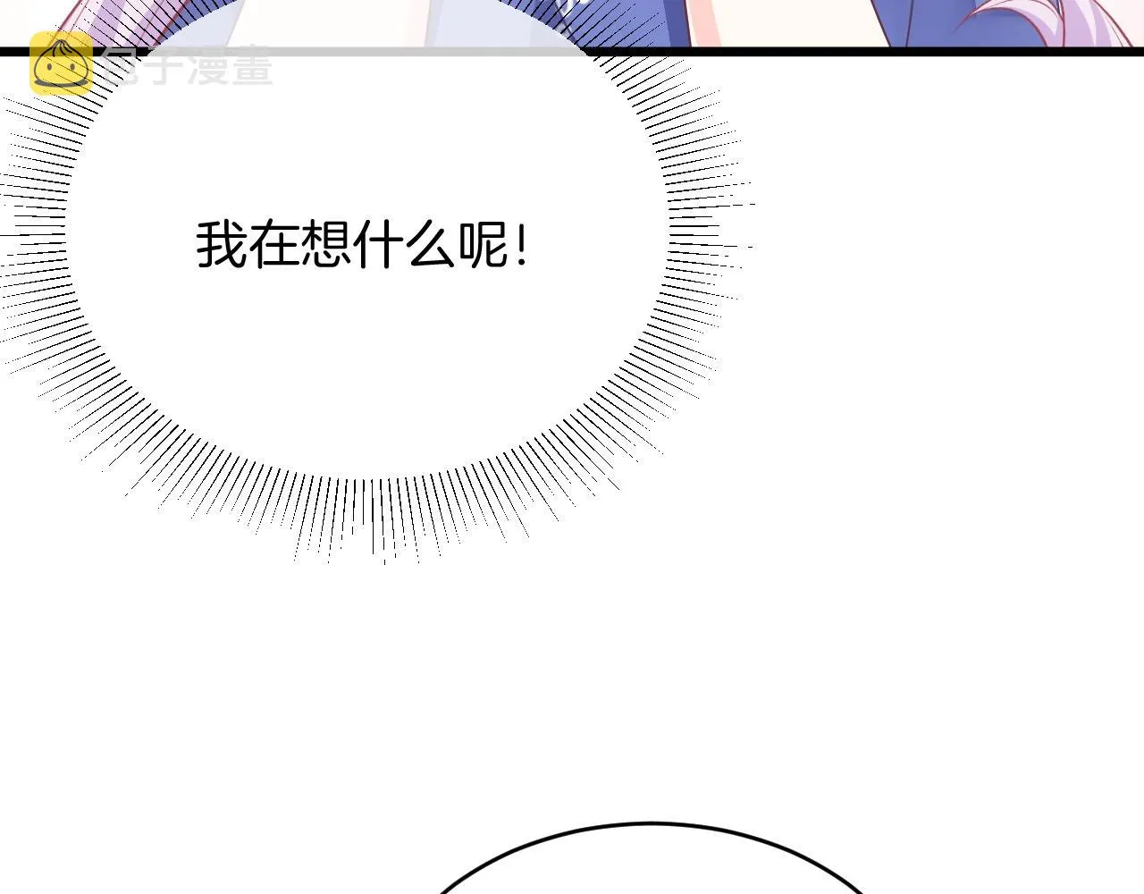 第32话 心意 第123页