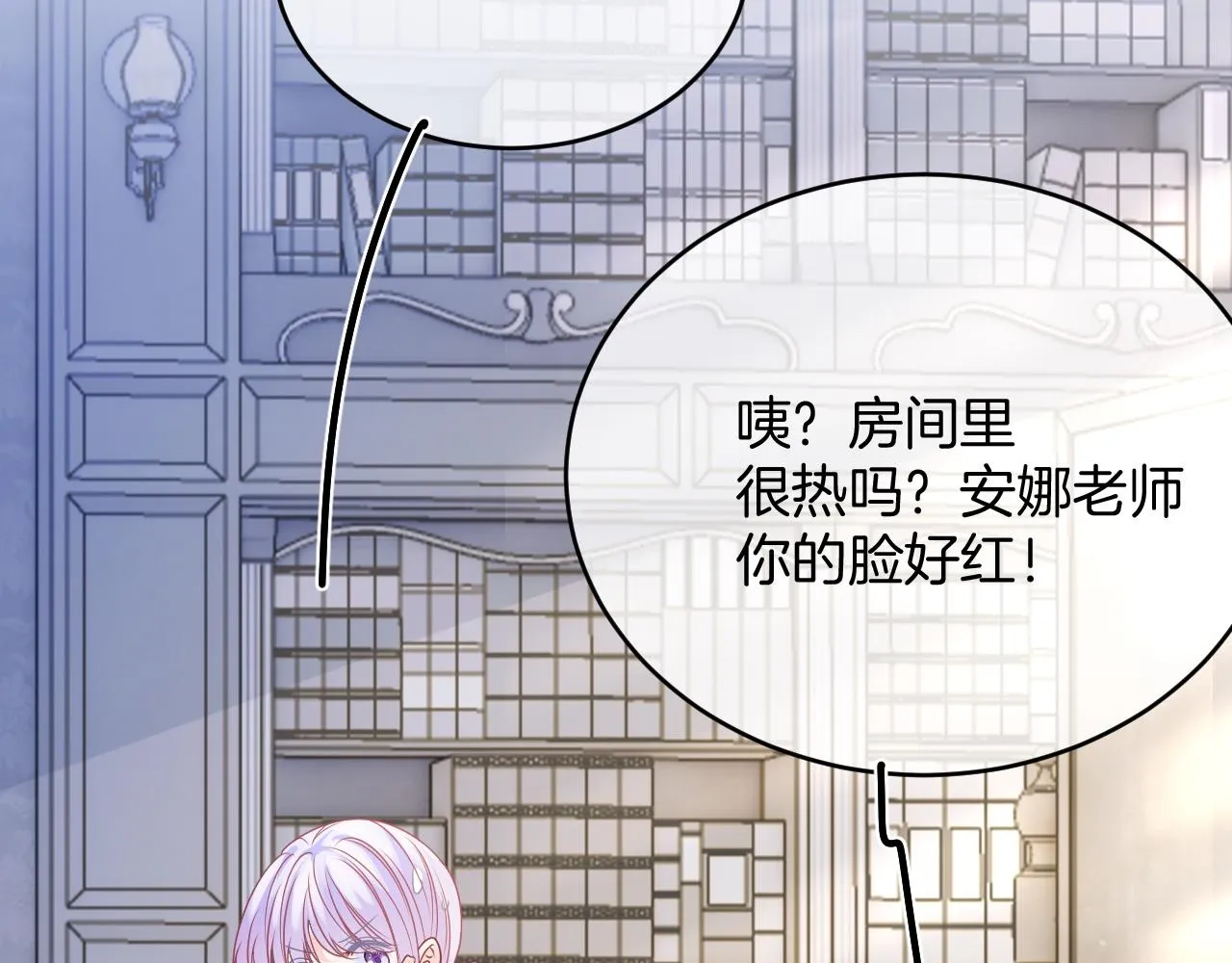 第32话 心意 第125页
