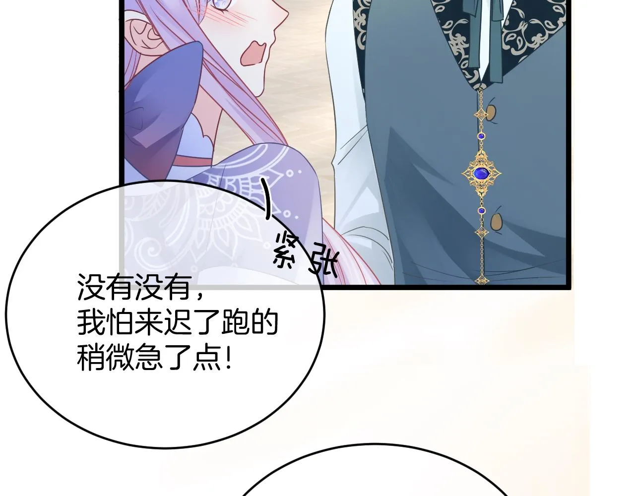第32话 心意 第128页