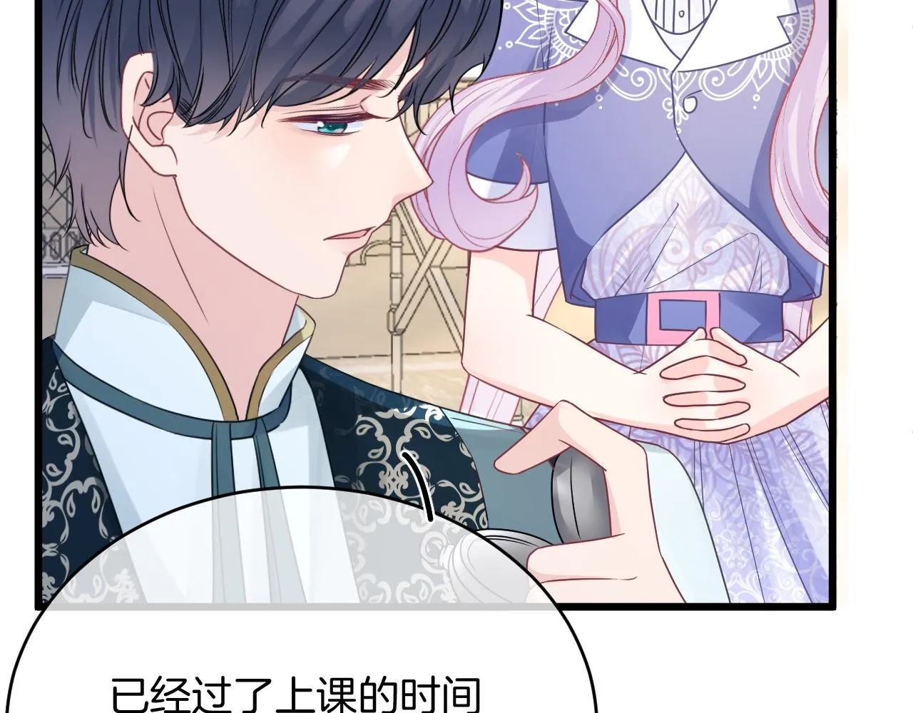 第32话 心意 第130页