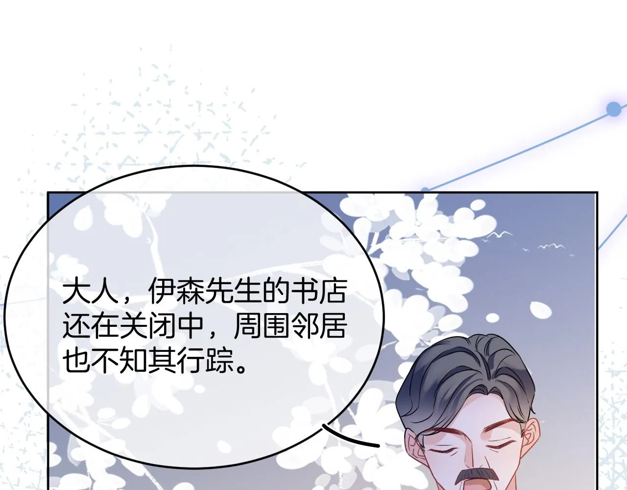 第32话 心意 第132页