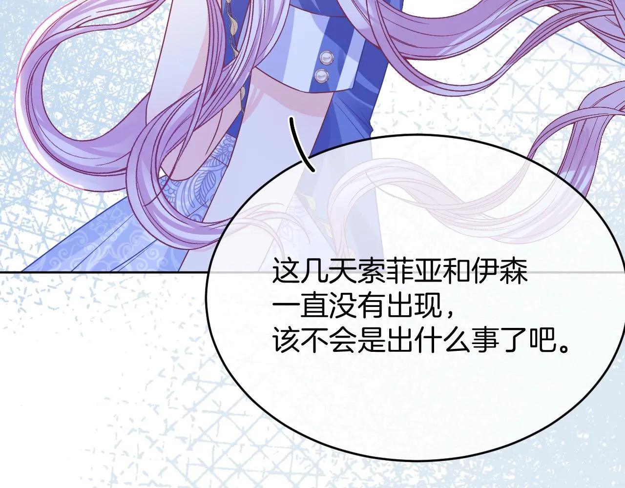 第32话 心意 第134页