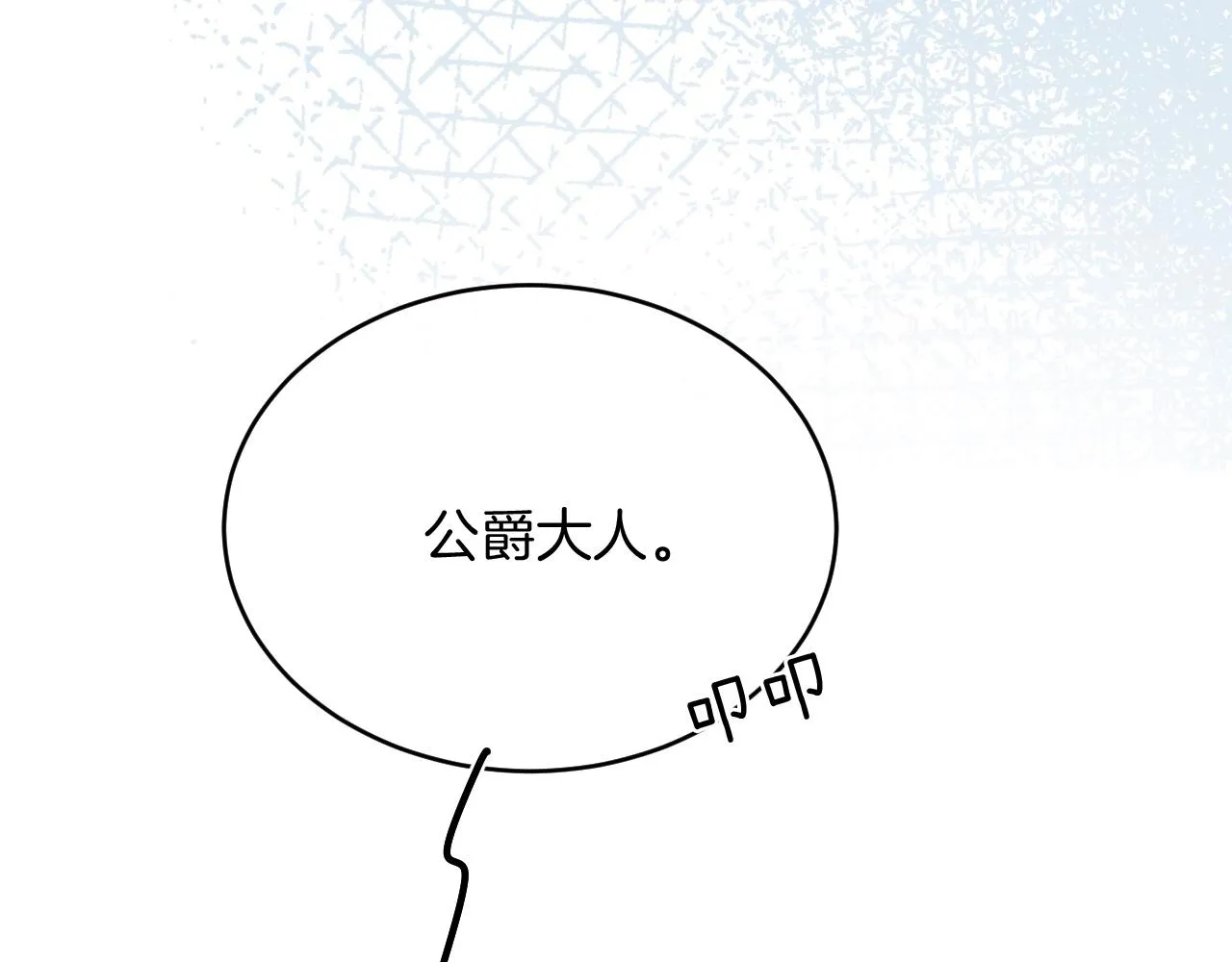 第32话 心意 第135页