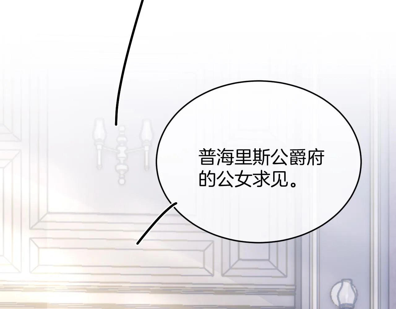 第32话 心意 第136页