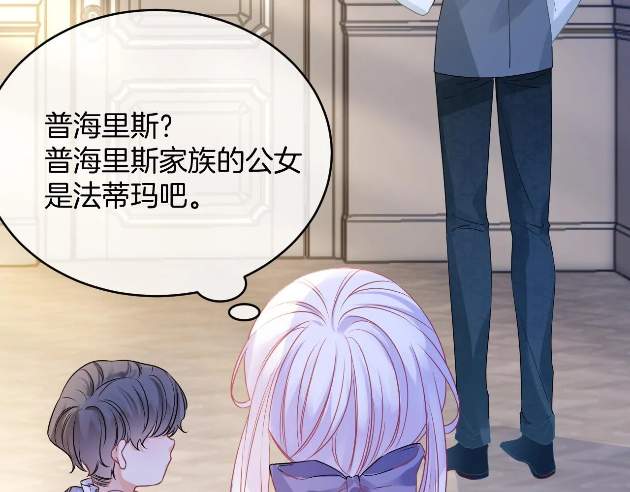 第32话 心意 第138页
