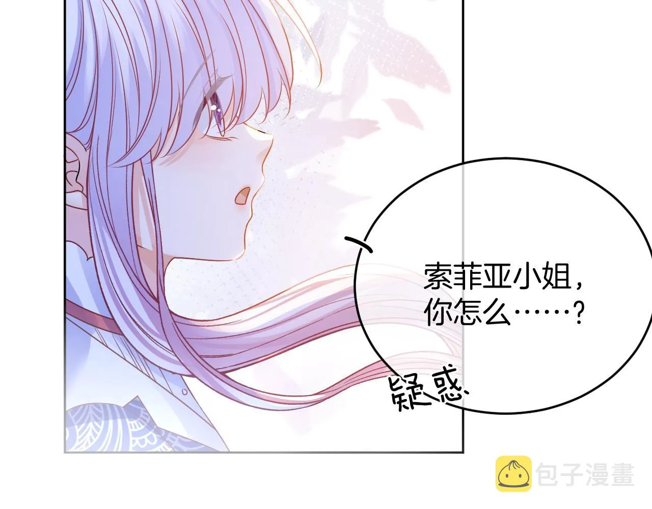 第32话 心意 第146页