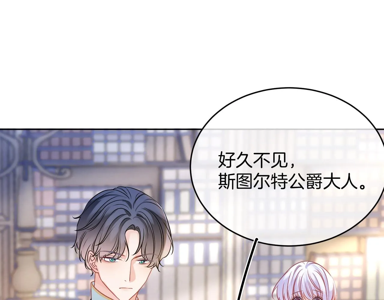 第32话 心意 第147页