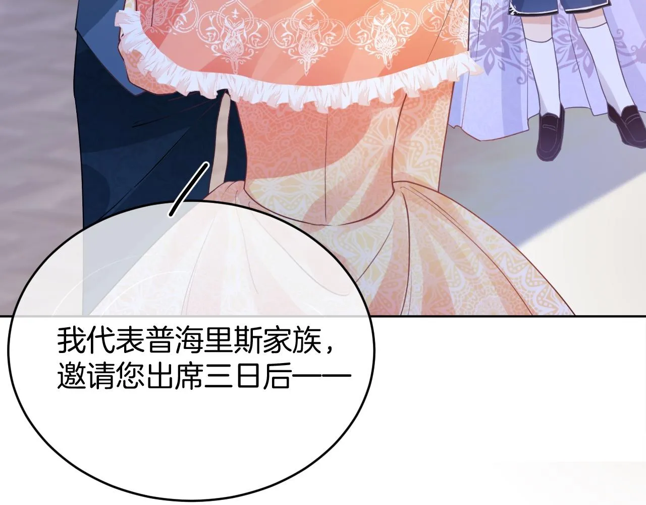 第32话 心意 第149页
