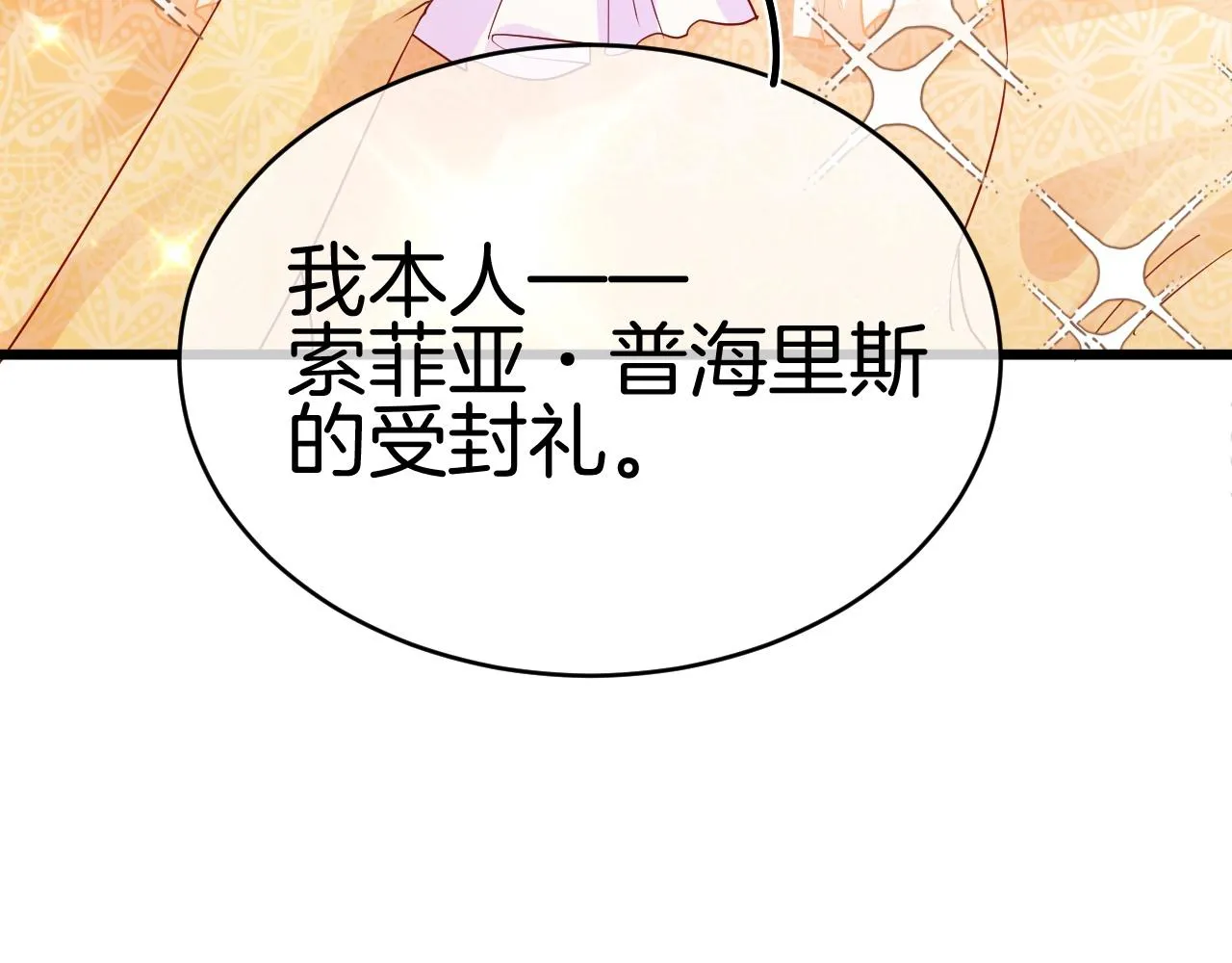 第32话 心意 第153页