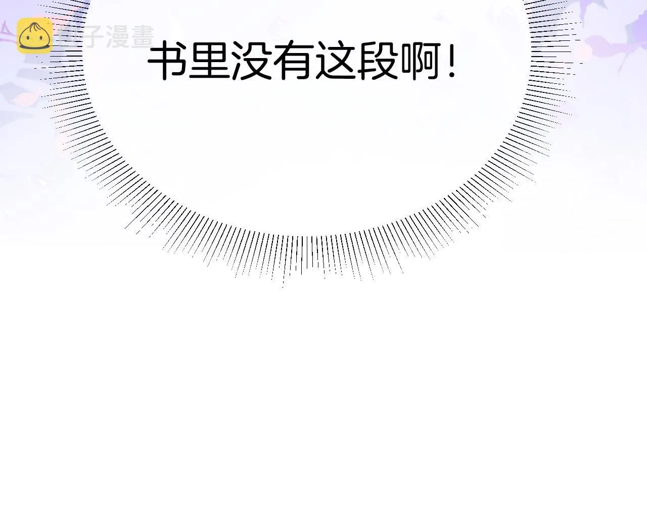 第32话 心意 第159页