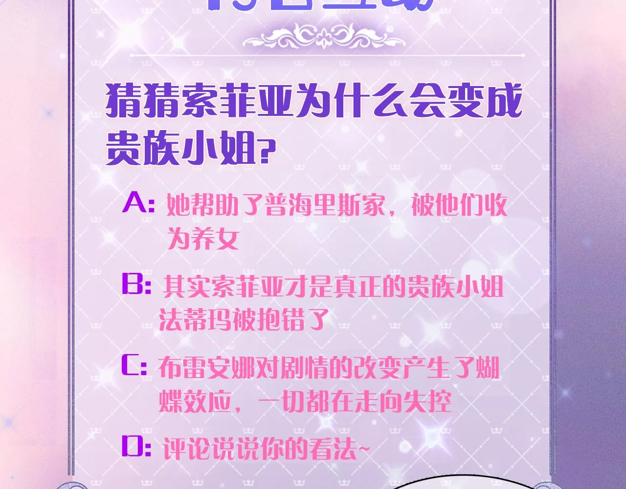 第32话 心意 第163页
