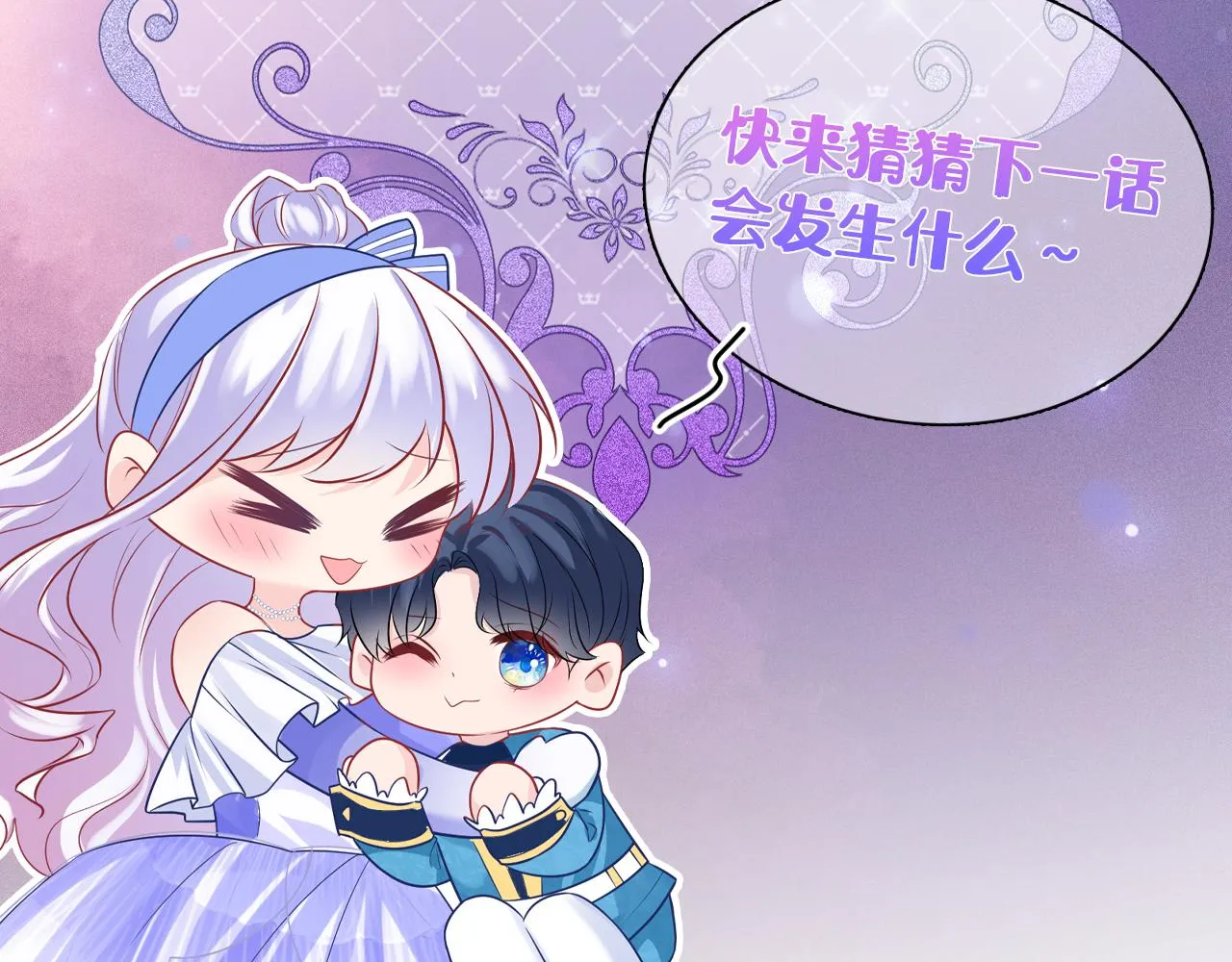 第32话 心意 第164页