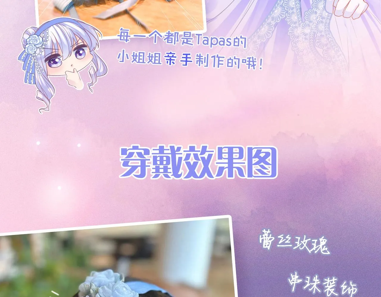 第32话 心意 第167页