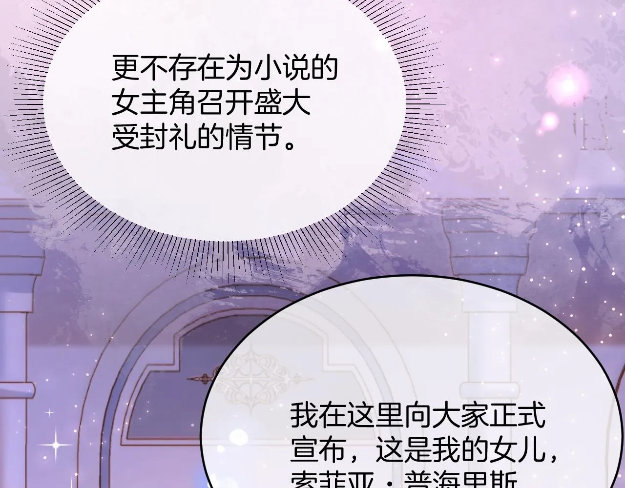 第33话 修罗场 第13页