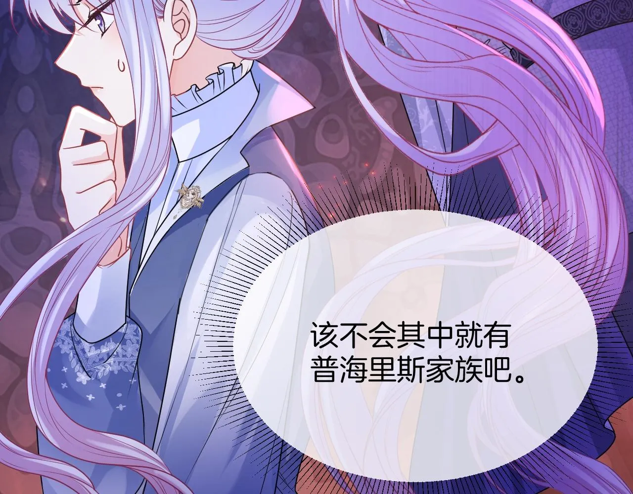 第33话 修罗场 第27页