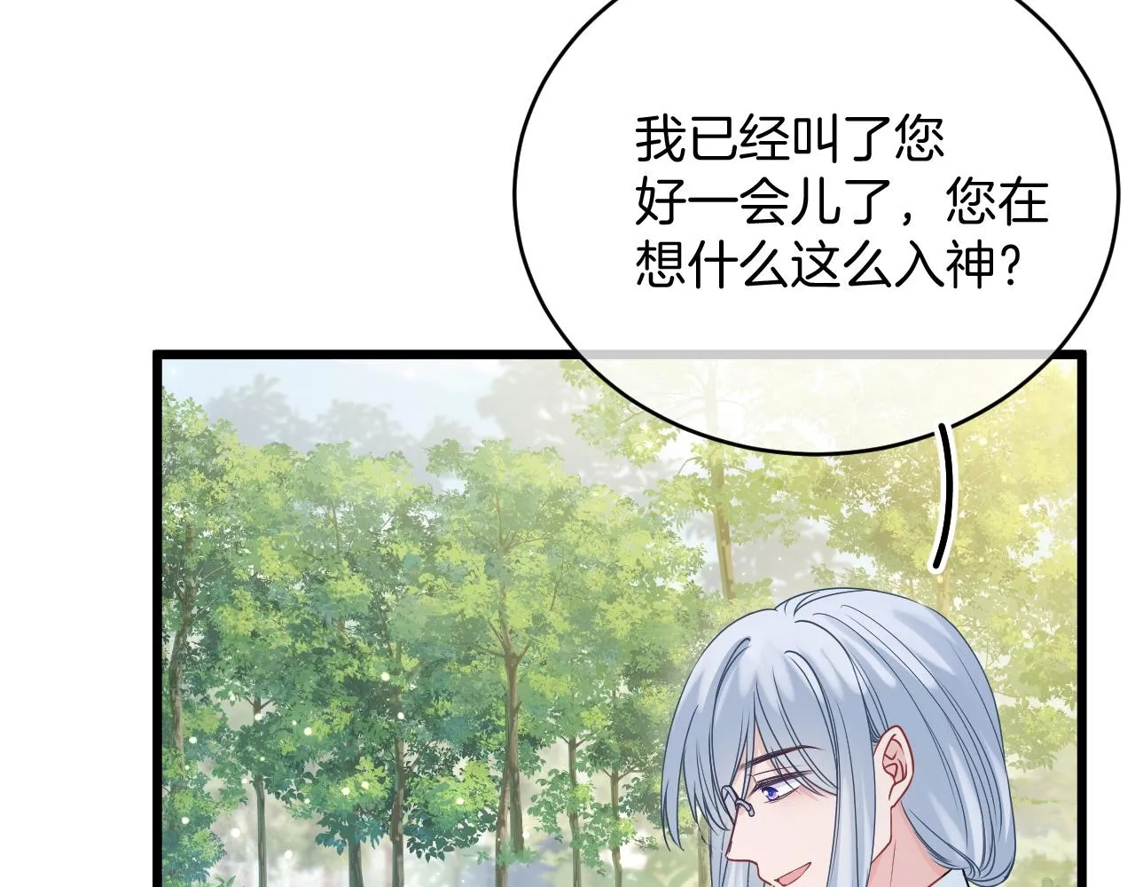 第33话 修罗场 第33页