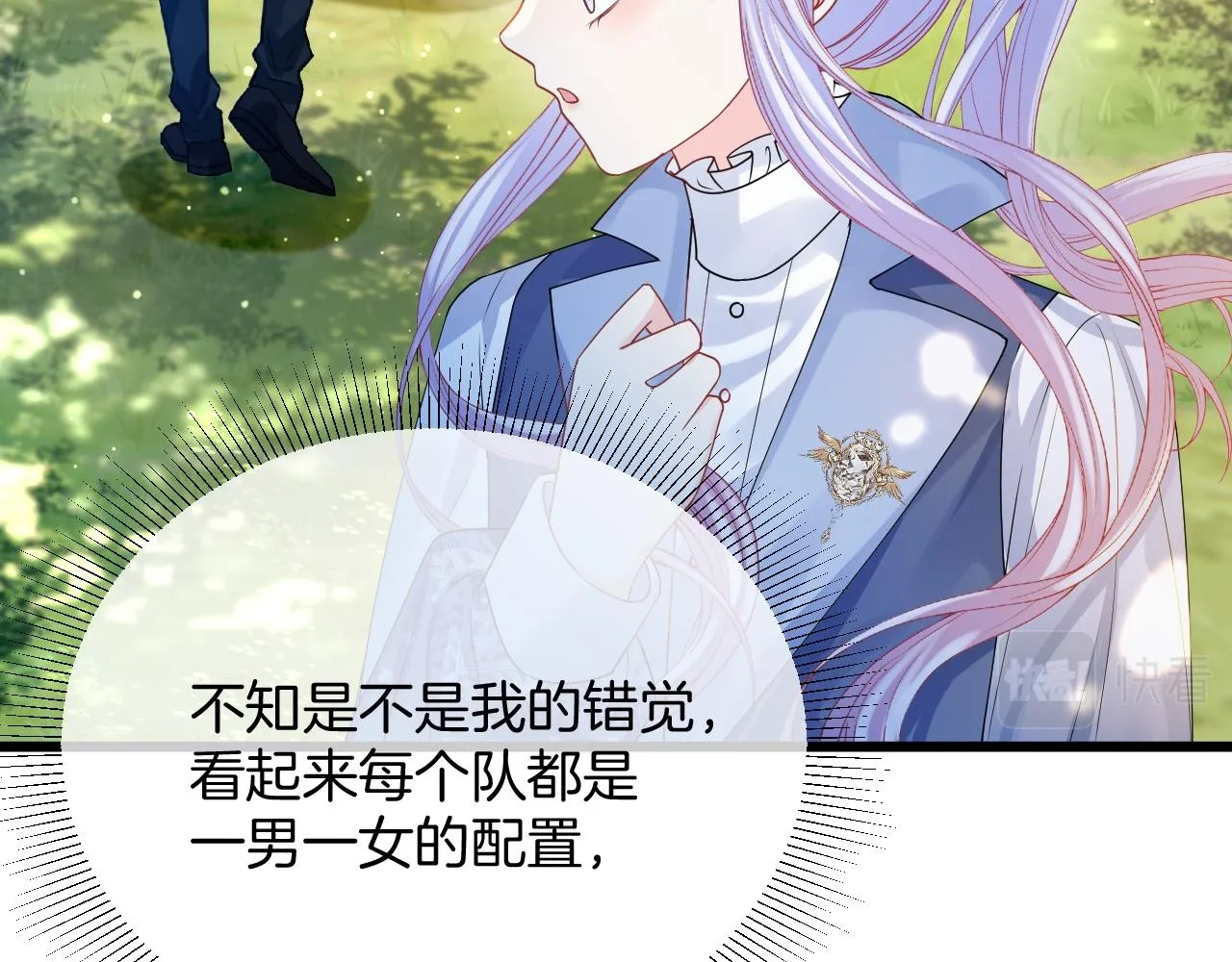 第33话 修罗场 第38页