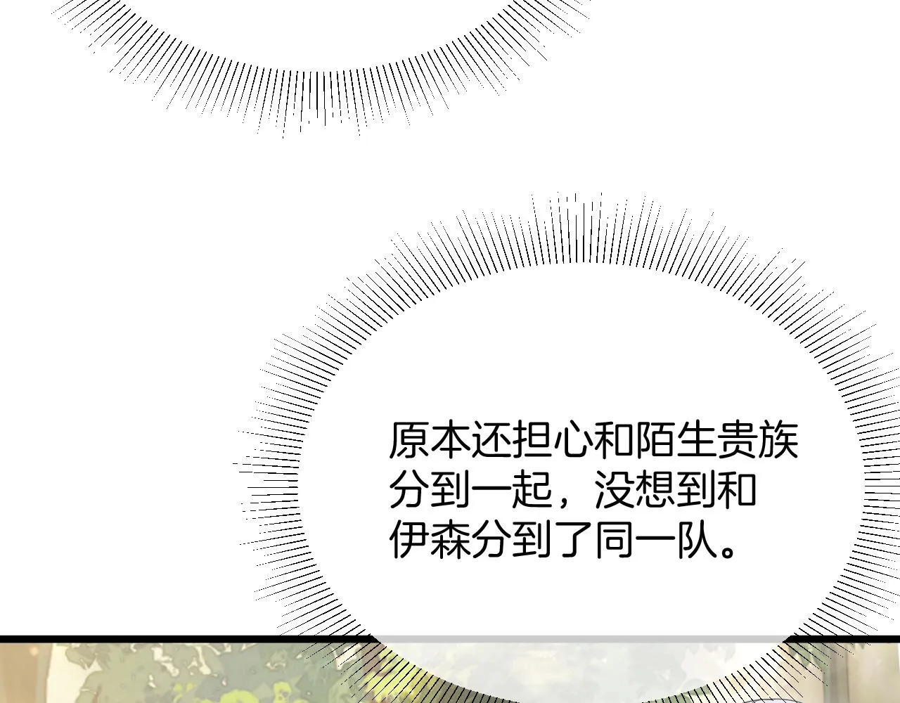 第33话 修罗场 第39页