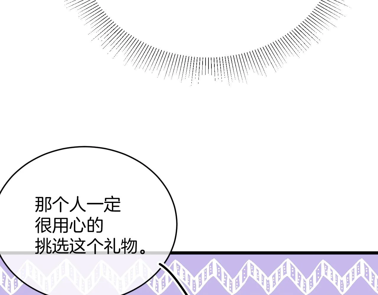 第33话 修罗场 第46页