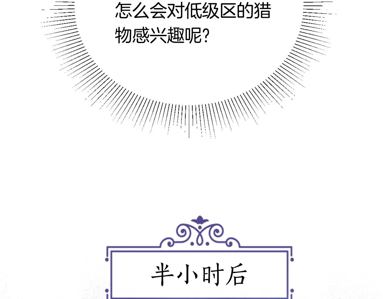 第33话 修罗场 第53页