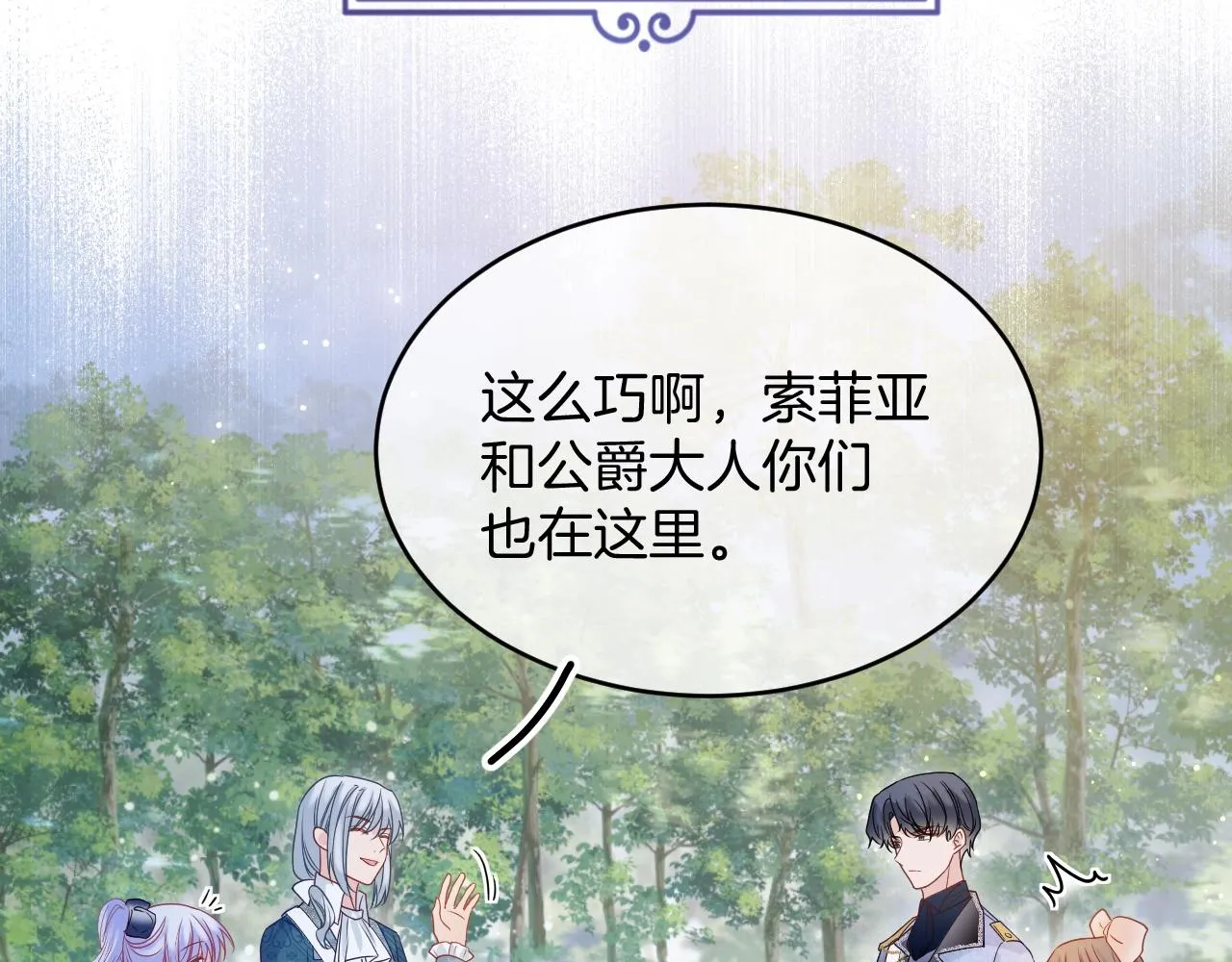 第33话 修罗场 第54页
