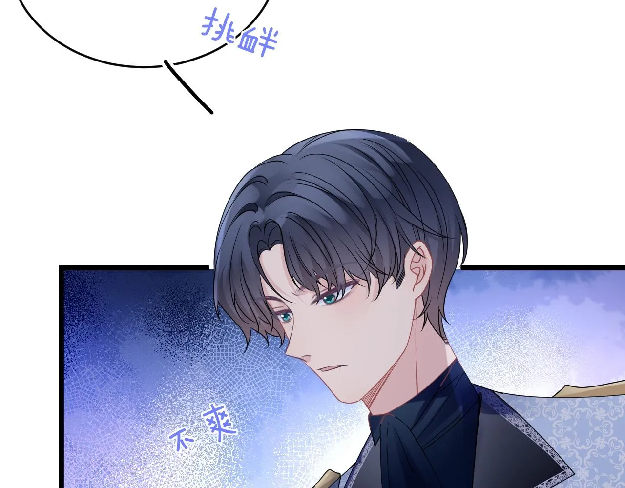 第33话 修罗场 第73页