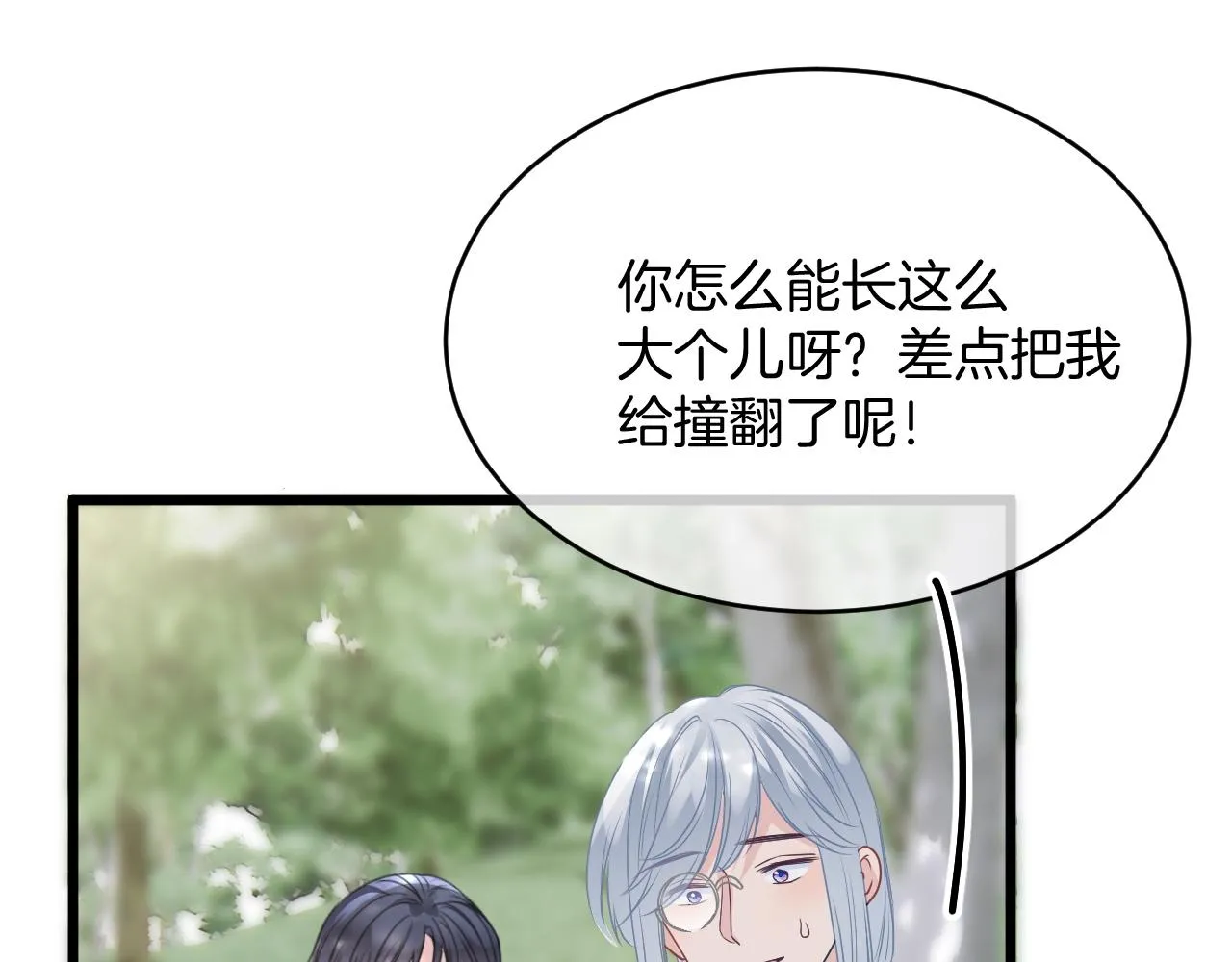 第33话 修罗场 第98页