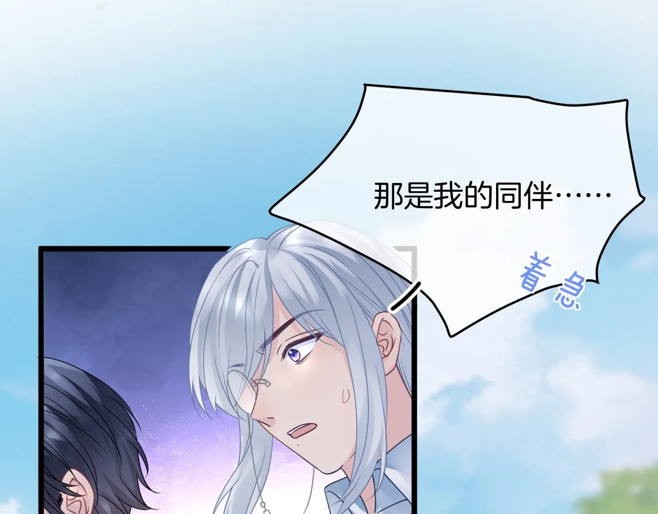 第33话 修罗场 第108页